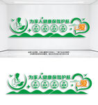 家庭医生签约文化墙