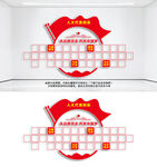 竖版人大代表风采墙