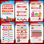 全国宪法宣传周