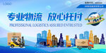 物流运输  货车  快运