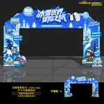 冰雪节门头拱门造型布置