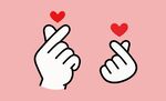 比心手势