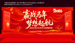 马年开门红