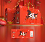 年货包装 新年礼盒