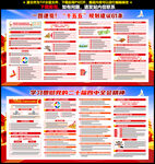 二十届四中全会