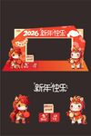 2026年马年新年元旦节门头