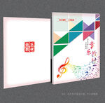 音乐封面