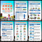 2025全国交通安全日挂图