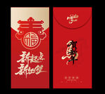 马年红包