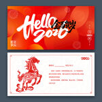 2026马年新年贺卡