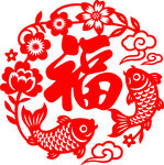 福字剪纸 双鱼花卉添喜庆