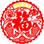 福字剪纸 喜庆招财寓意浓