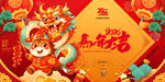 马年新春喜庆装饰插画 马年大吉