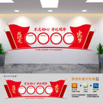 党员活动室文化墙