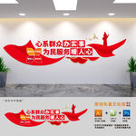 社区党群服务中心标语文化墙