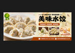 饺子海报
