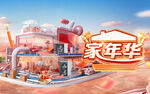 空气能热泵欢乐嘉年华游乐场景