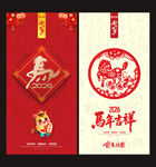 新年贺卡