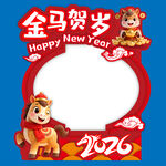 马年拍照框