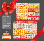 店庆超市 超市10周年