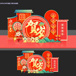 马年2026新年美陈拍照打卡