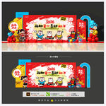 幼儿园元旦背景