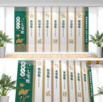 算好人生七笔账廉政文化墙