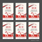 大气企业6S管理文化展板