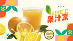 果汁海报