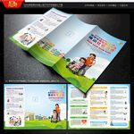 国际残疾人日三折页