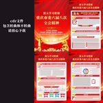 重庆市委六届八次全会