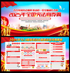 2025年宪法宣传周知识宣传栏