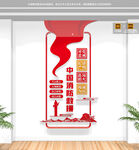 竖版中国消防救援队文化墙