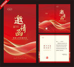 红色商务邀请函设计模板