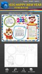 2026马年元旦英语手抄报小报