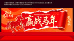 马年美陈