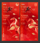 2026马年元旦春节放假通知红