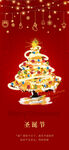 喜庆圣诞树装点元旦氛围