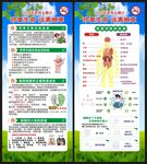 世界无烟日展架