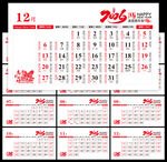 2026年日历