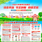 2025年世界艾滋病日