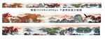 巨幅山水画