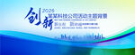 蓝色科技会议背景图