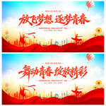 校园文化艺术节