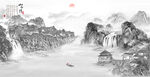水墨山水画