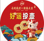 春节马年投壶 国庆投壶