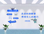 无人机培训机构科技主题环创编程