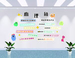 学校心理咨询室墙面装饰心灵驿站