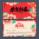 2026马年新年贺卡