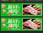 猪肉灯箱海报